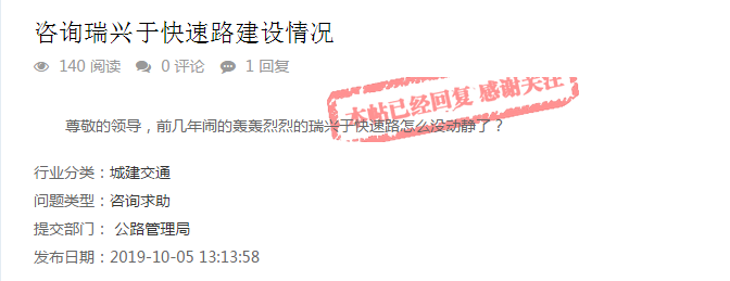 瑞兴于快速路传来好消息!