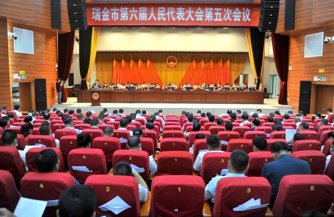 瑞金市六届人大五次会议举行第二次全体会议