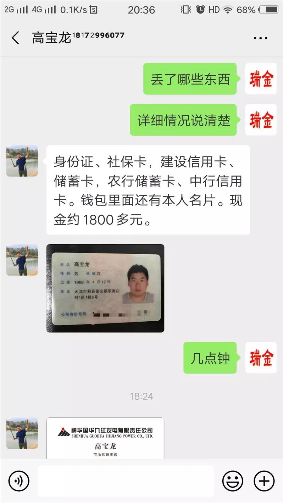微信图片_20190331105547.jpg