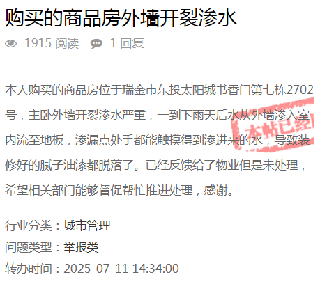 微信图片_2025-07-20_110213_093.png